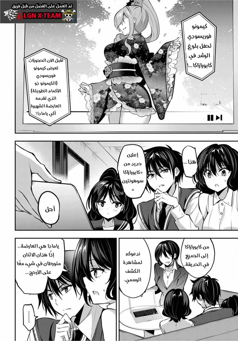 Chapter Image 19